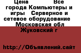 Mobotix Allround M24 › Цена ­ 28 000 - Все города Компьютеры и игры » Серверное и сетевое оборудование   . Московская обл.,Жуковский г.